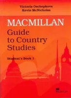 Macmillan Guide to Country Studies 1 Student's Book - пособие по страноведению