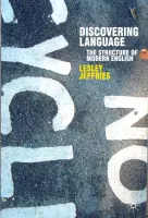 Discovering Language: The Structure of Modern English  - методическое пособие