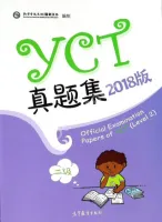 Official Examination Papers of YCT (Level 2)(2018) (Chinese Edition) - сборник тестов