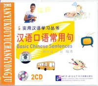 Основные выражения разговорной речи китайского языка аудиодиск