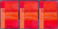 Schritte International 2 Kassetten zum Kursbuch(x3) - аудиокассеты к учебнику