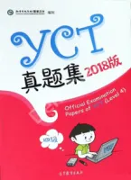 Official Examination Papers of YCT (Level 4)(2018) (Chinese Edition) - сборник тестов
