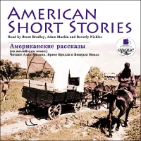 American Short Stories