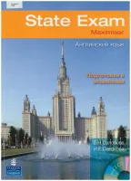 State Exam Maximiser Student's Book +D - учебник с диском