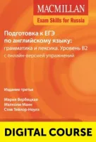 Grammar and Vocabulary Level B2 Online Workbook Pack