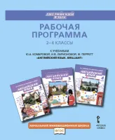 Английский язык