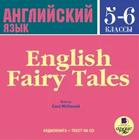 English Fairy Tales