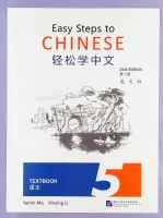 Easy Steps to Chinese 2nd Edition Level 5 Student's Book - учебник