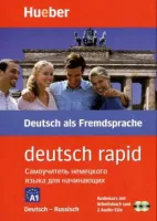 Deutsch rapid Russisch Begleitbuch +D - самоучитель немецкого языка с дисками