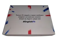 Коробка упаковочная EnglishFit