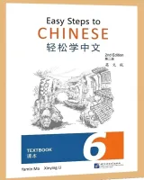 Easy Steps to Chinese 2nd Edition Level 6 Student's Book - учебник