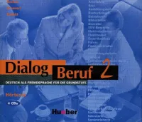 Dialog Beruf 2 CD(x4) Hortexte - аудиодиски