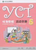 YCT Standard Course 5 Activity Book - рабочая тетрадь YCT Standard Course 5 Activity Book - рабочая тетрадь