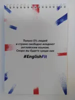 Блокнот А5 на спирали EnglishFit