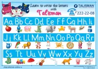 Алфавит - наглядный плакат