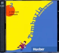 Tamburin 3 CD(x2) - аудиодиски