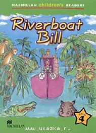 Riverboat Bill Reader Level 4 - книга для чтения Riverboat Bill Reader Level 4 - книга для чтения