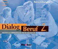 Dialog Beruf 2 CD(x3) Sprechubungen - аудиодиски