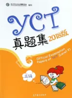 Official Examination Papers of YCT (Level 3)(2018) (Chinese Edition) - сборник тестов