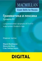 Grammar and Vocabulary Level B1 Online Workbook