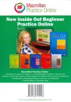 Inside Out Beginner Level 2nd Edition Practice Online - код доступа