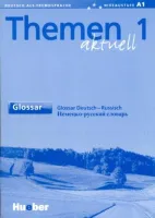Themen Aktuell 1 Glossar Deutsch-Russisch - словарь немецко-русский
