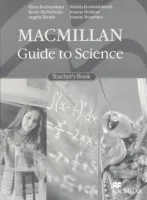 Macmillan Guide to Science Teacher's Book - книга для учителя