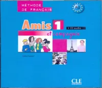 Amis et compagnie 1 CD coll CD(3)  - диски для работы в классе