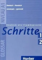Schritte 1-2 Glossar Deutsch-Russisch - словарь