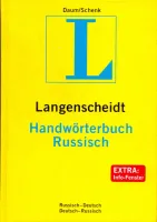 Langenscheidt Handworterbuch Russisch - словарь