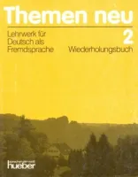 Themen Neu 2 Wiederholungsbuch - тетрадь 