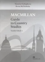 Macmillan Guide to Country Studies 2 Teacher's Book - книга для учителя