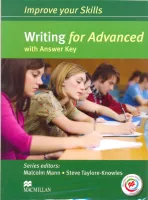 Improve your Skills for Advanced Writing Student's Book + key + MPO  - учебник с ответами + код