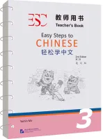 Easy Steps to Chinese 2nd Edition Level 3 Teacher's Book - книга для учителя