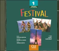 Festival 1 A1 CD individuel - диск