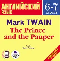 Prince and the Pauper