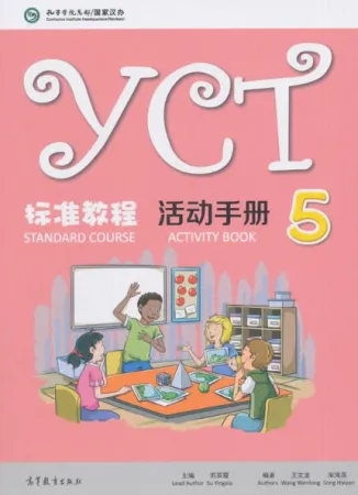 YCT Standard Course 5 Activity Book - рабочая тетрадь