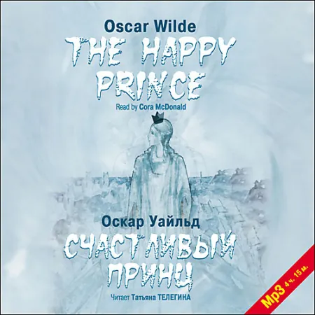 Happy Prince