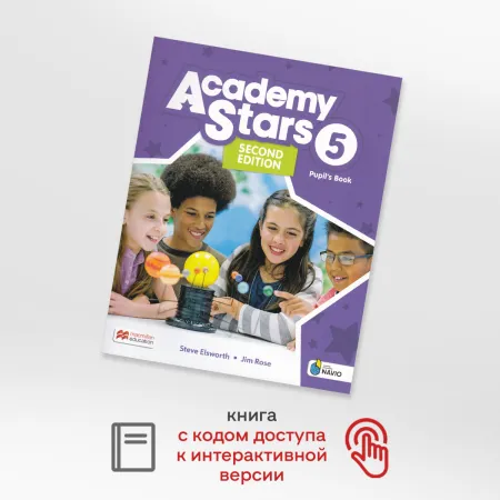 Academy Stars Level 5 2 Edition Pupil's Book with Navio App and Digital Pupil's Book- учебник с дост