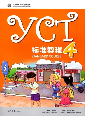 YCT Standard Course 4 Student's book - учебник