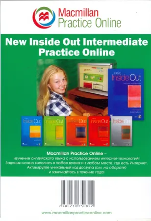 Inside Out Intermediate Level 2nd Edition Practice Online - код доступа