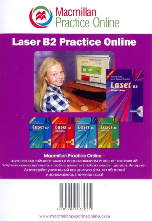 Laser B2 Level 3rd Edition Practice Online - код доступа