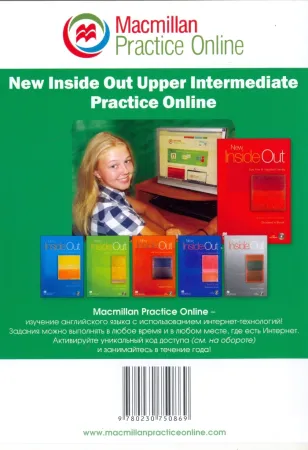 Inside Out Upper-Intermediate Level 2nd Edition Practice Online - код доступа