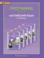 Английский язык