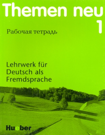 Themen Neu 1 Arbeitsbuch Russisch - тетрадь (русское издание) Themen Neu 1 Arbeitsbuch Russisch - тетрадь (русское издание)