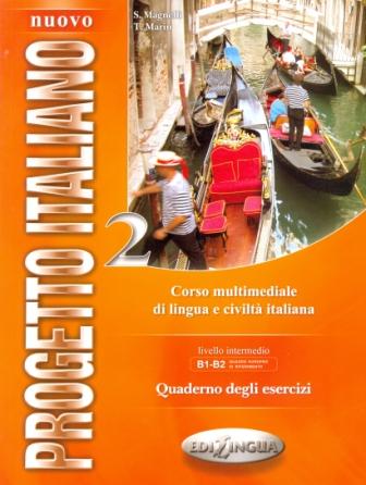 Progetto Italiano 2 Quaderno degli Esercizi - тетрадь Progetto Italiano 2 Quaderno degli Esercizi - тетрадь
