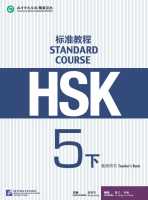 HSK Standard Course 5B - Teacher's book/ Стандартный курс подготовки к HSK, уровень 5B - Книга для у HSK Standard Course 5B - Teacher's book/ Стандартный курс подготовки к HSK, уровень 5B - Книга для у