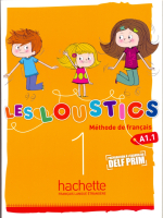 Les Loustics 1  Livre de l'eleve - учебник