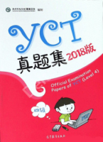 Official Examination Papers of YCT (Level 4)(2018) (Chinese Edition) - сборник тестов