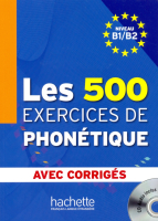 Les 500 Exercices de Phonetique B1/B2 avec Corriges +D - пособие по фонетике с ответами и диском